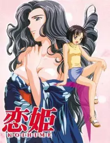 Poster for Koihime