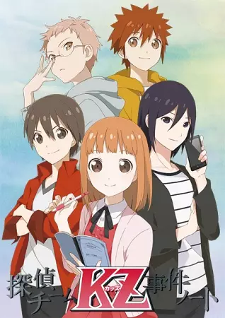 Poster for Tantei Team KZ Jiken Note