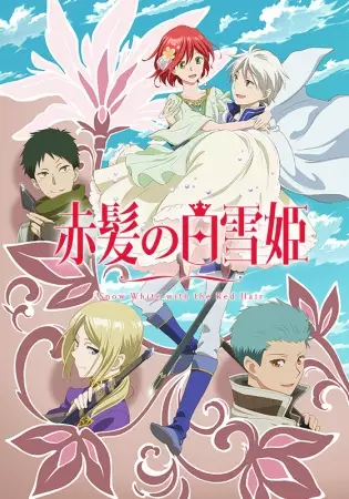 Poster for Akagami no Shirayuki-hime 2nd Season