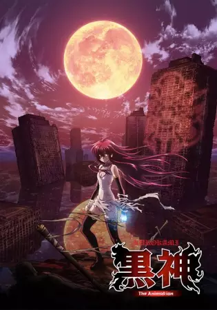 Poster for Kurokami The Animation