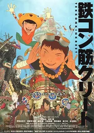 Poster for Tekkon Kinkreet