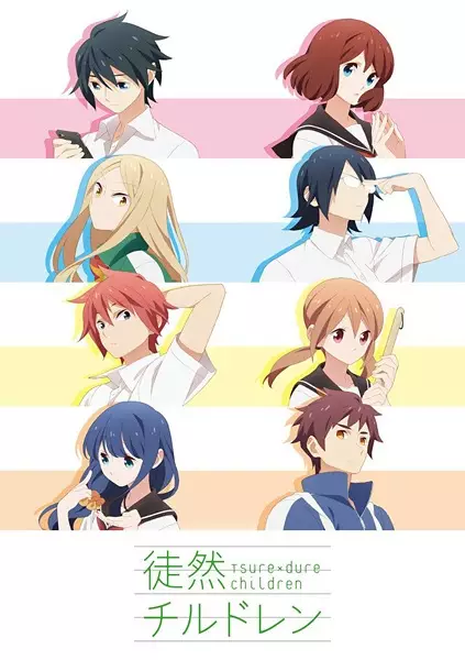 Poster for Tsurezure Children