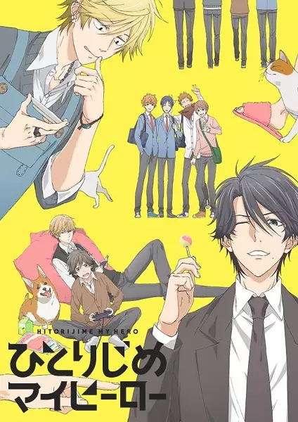 Poster for Hitorijime My Hero