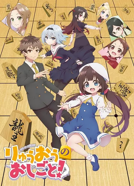 Poster for Ryuuou no Oshigoto!