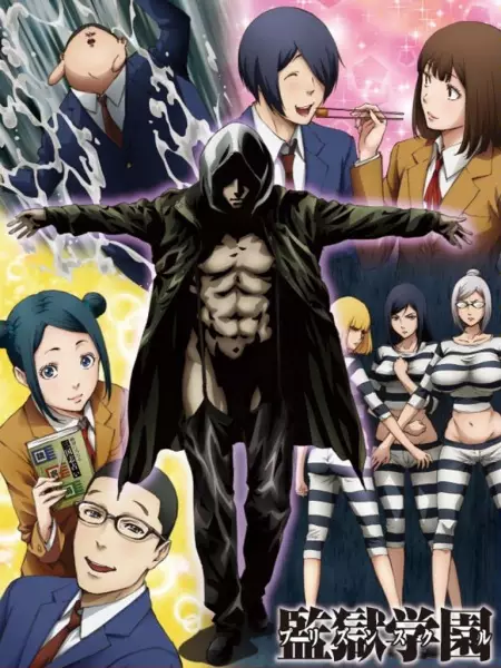 Poster for Prison School: Mad Wax