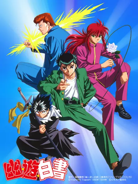 Poster for Yuu☆Yuu☆Hakusho