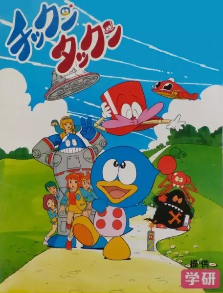 Poster for Chikkun Takkun