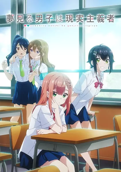 Poster for Yumemiru Danshi wa Genjitsushugisha