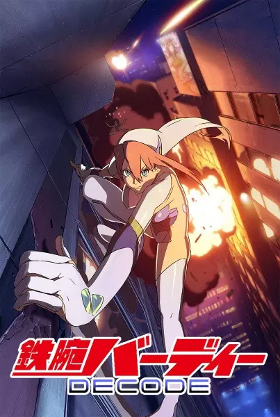 Poster for Tetsuwan Birdy Decode
