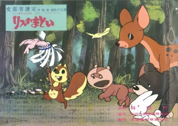 Poster for Risu no Matoi