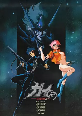 Poster for Guy: Youma Kakusei