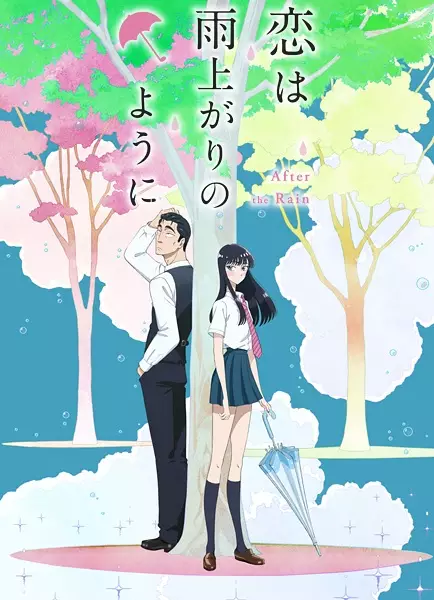 Poster for Koi wa Ameagari no You ni