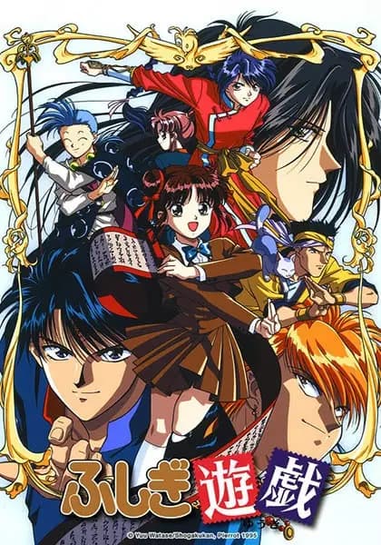 Poster for Fushigi Yuugi