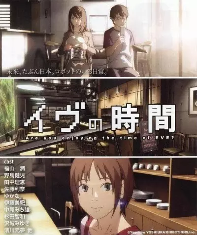 Poster for Eve no Jikan