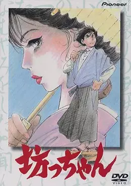 Poster for Bocchan