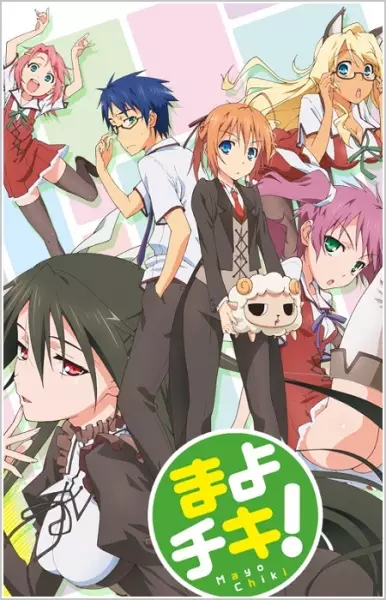 Poster for Mayo Chiki!