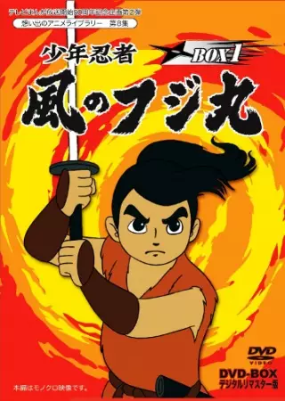 Poster for Shounen Ninja Kaze no Fujimaru