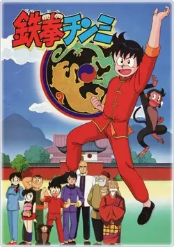 Poster for Tekken Chinmi