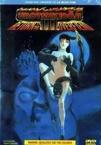 Poster for Choujin Densetsu Urotsukidouji: Mirai-hen