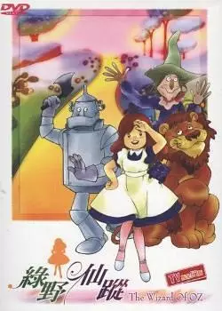 Poster for Oz no Mahoutsukai (TV)