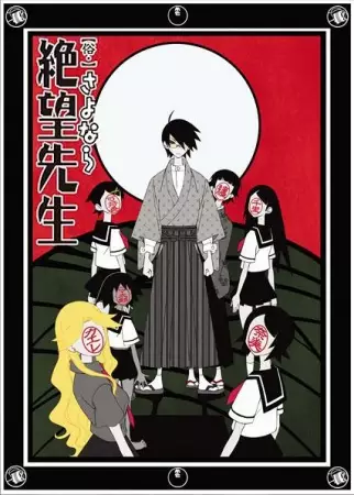 Poster for Zoku Sayonara Zetsubou Sensei
