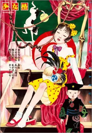 Poster for Chika Gentou Gekiga: Shoujo Tsubaki