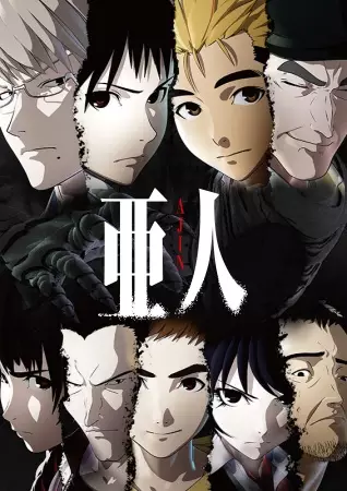 Poster for Ajin