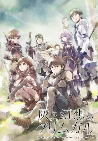 Poster for Hai to Gensou no Grimgar