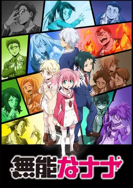 Poster for Munou na Nana