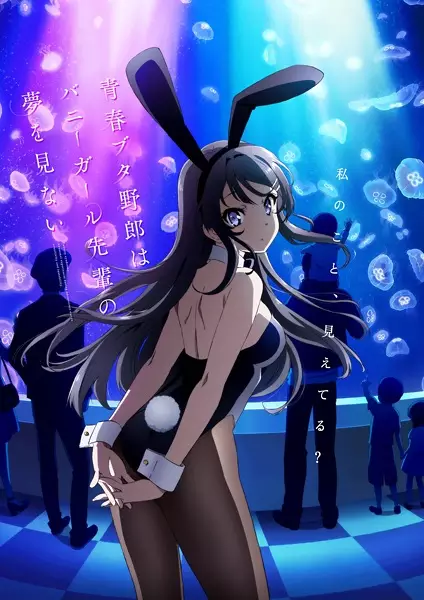 Poster for Seishun Buta Yarou wa Bunny Girl Senpai no Yume wo Minai