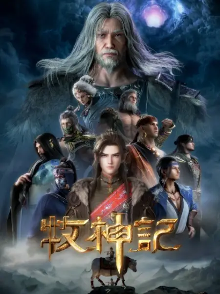 Poster for Mushen Ji