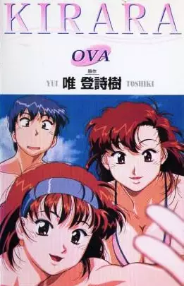 Poster for Kirara