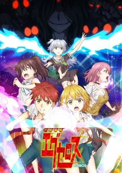 Poster for Dokyuu Hentai HxEros