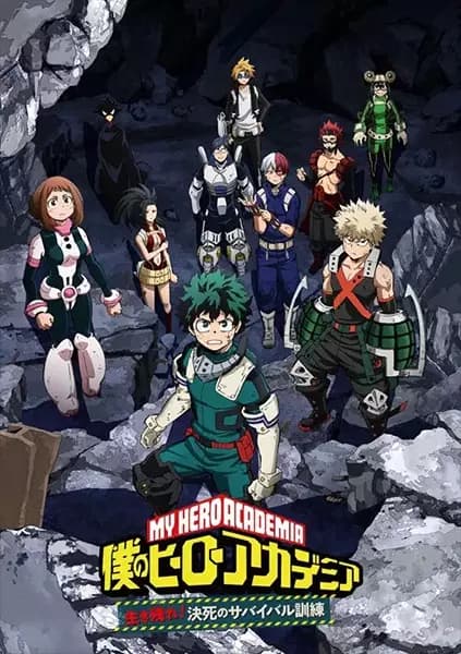 Poster for Boku no Hero Academia: Ikinokore! Kesshi no Survival Kunren