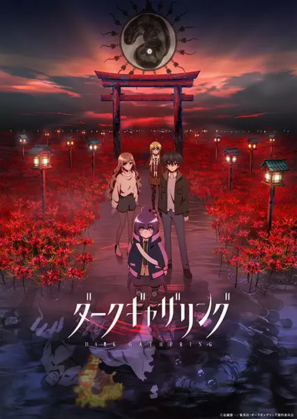 Poster for Dark Gathering