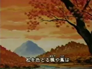 Poster for Momiji