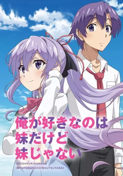 Poster for Ore ga Suki nano wa Imouto dakedo Imouto ja Nai