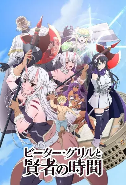 Poster for Peter Grill to Kenja no Jikan