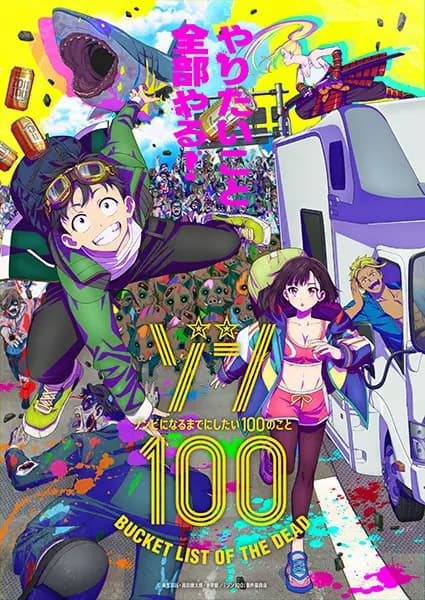 Poster for Zom 100: Zombie ni Naru made ni Shitai 100 no Koto