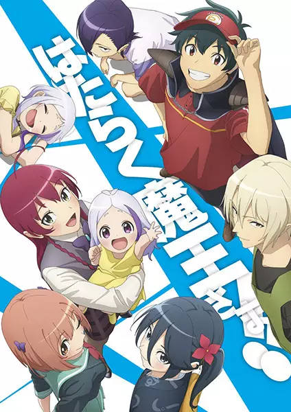 Poster for Hataraku Maou-sama!! 2nd Season