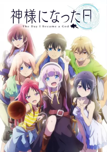 Poster for Kamisama ni Natta Hi