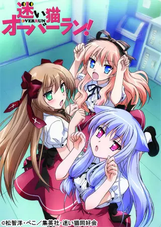 Poster for Mayoi Neko Overrun!