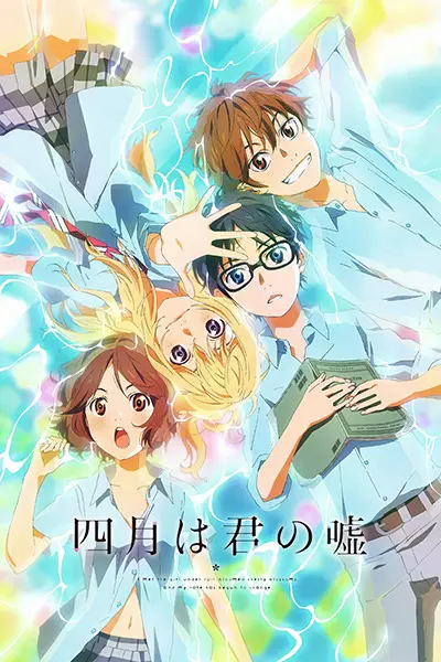 Poster for Shigatsu wa Kimi no Uso