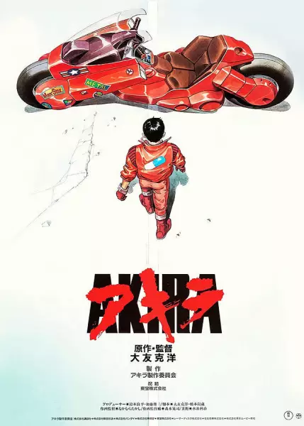 Poster for Akira