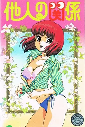 Poster for Tanin no Kankei