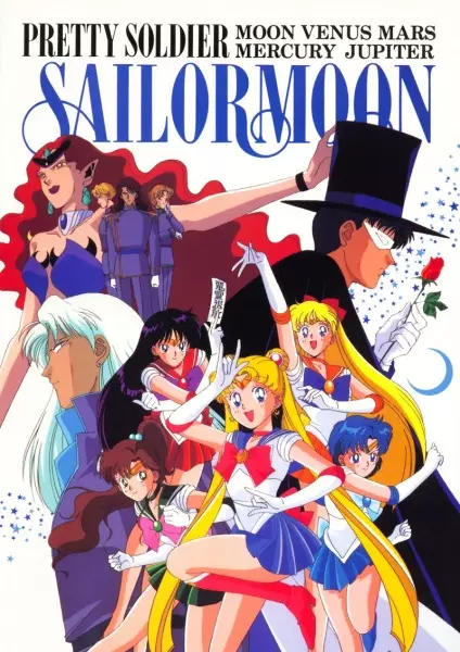 Poster for Bishoujo Senshi Sailor Moon