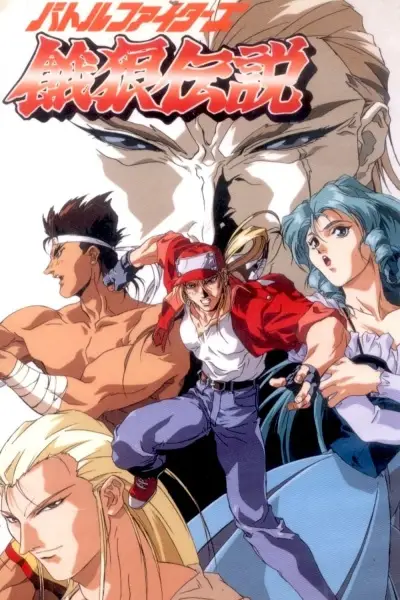 Poster for Battle Fighters Garou Densetsu