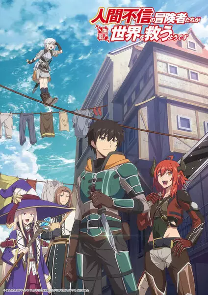 Poster for Ningen Fushin no Boukensha-tachi ga Sekai wo Sukuu you desu