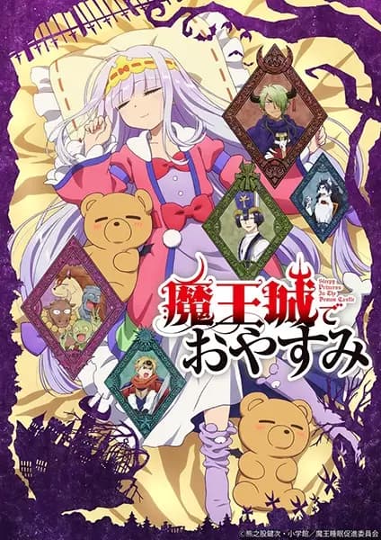 Poster for Maoujou de Oyasumi