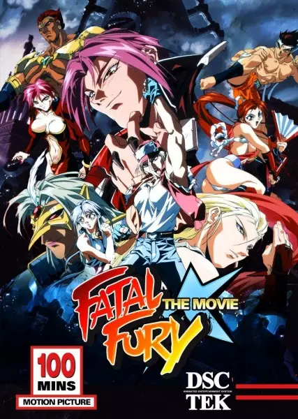 Poster for Garou Densetsu: The Motion Picture